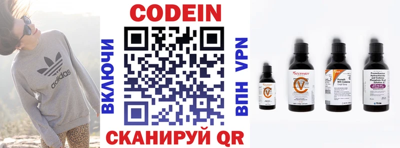 omg онион  Болгар  Codein напиток Lean (лин)  где купить наркоту 